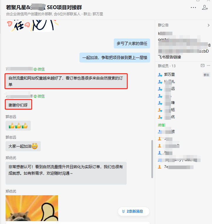 客户好评截图 5.29