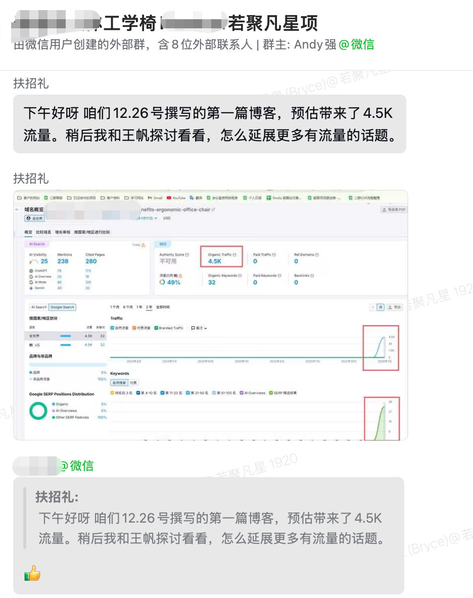 麦塔奇SEO好评截图