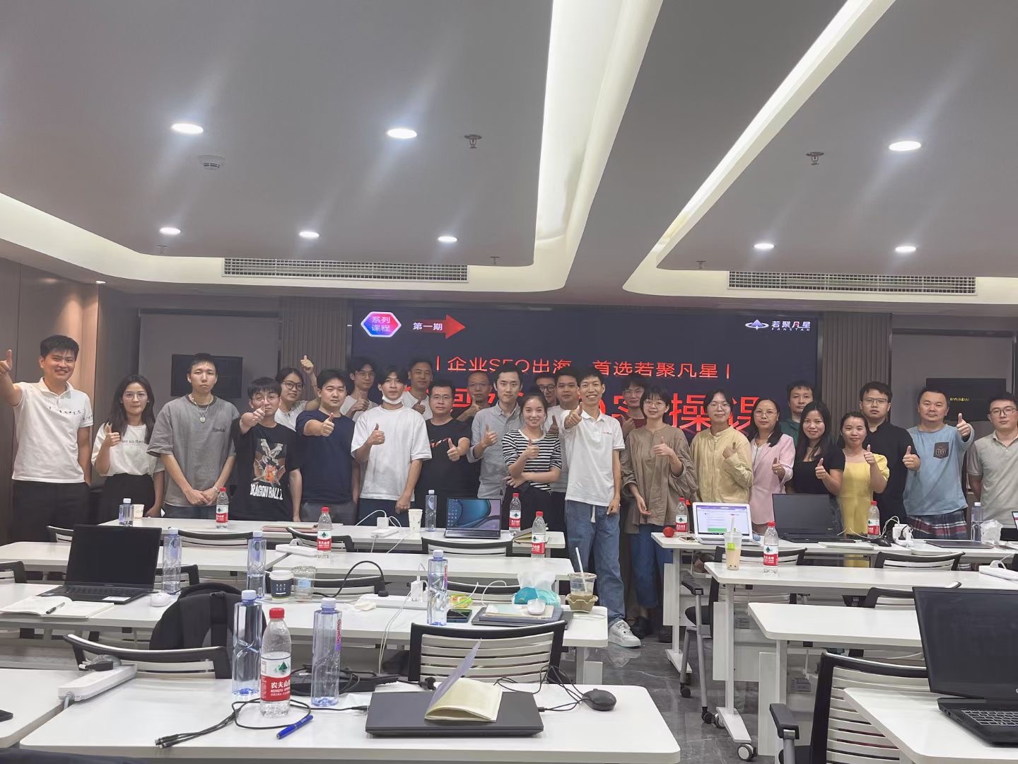 若凡SEO研习室第一期 2023.10