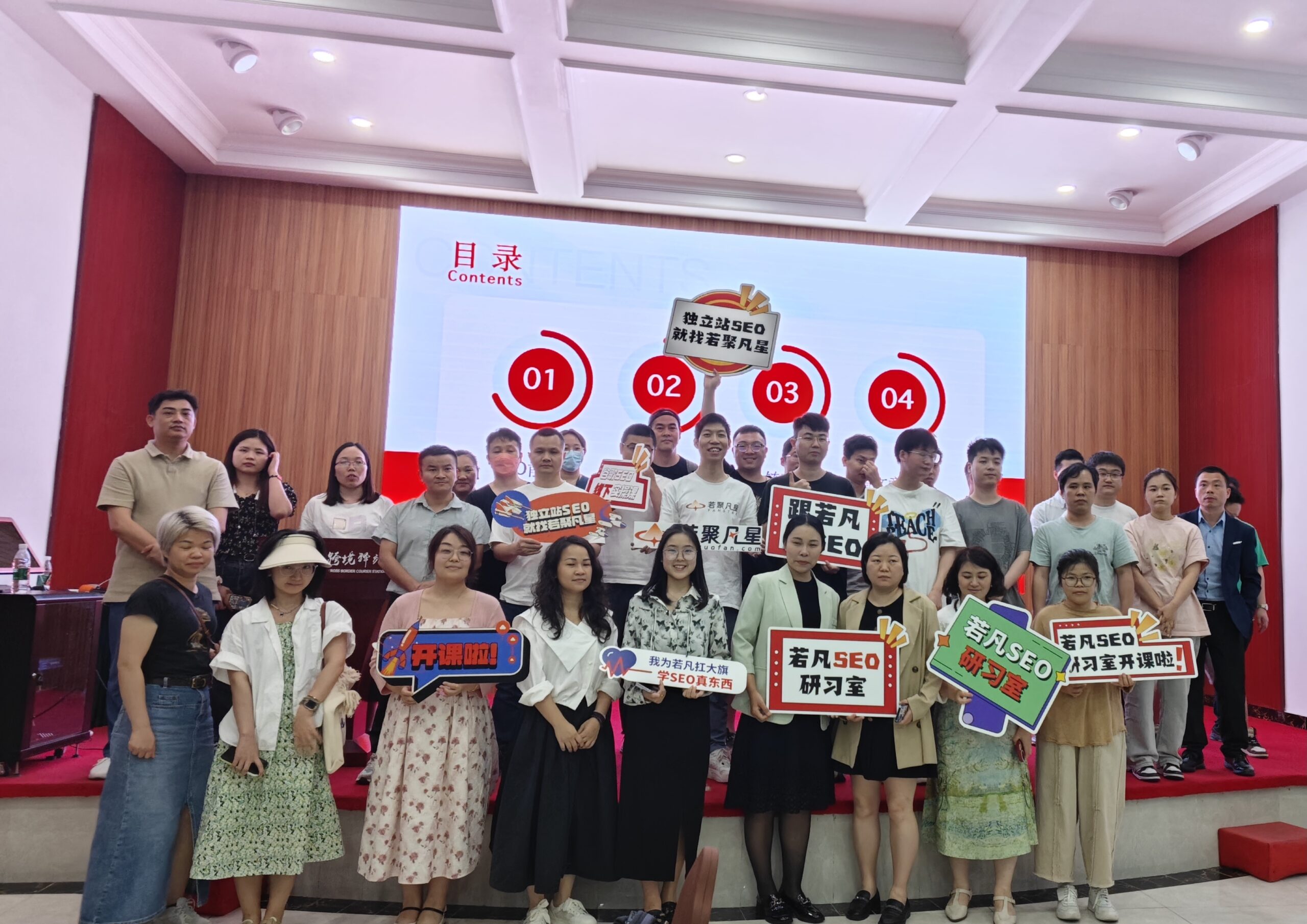 若凡SEO研习室 2024.04