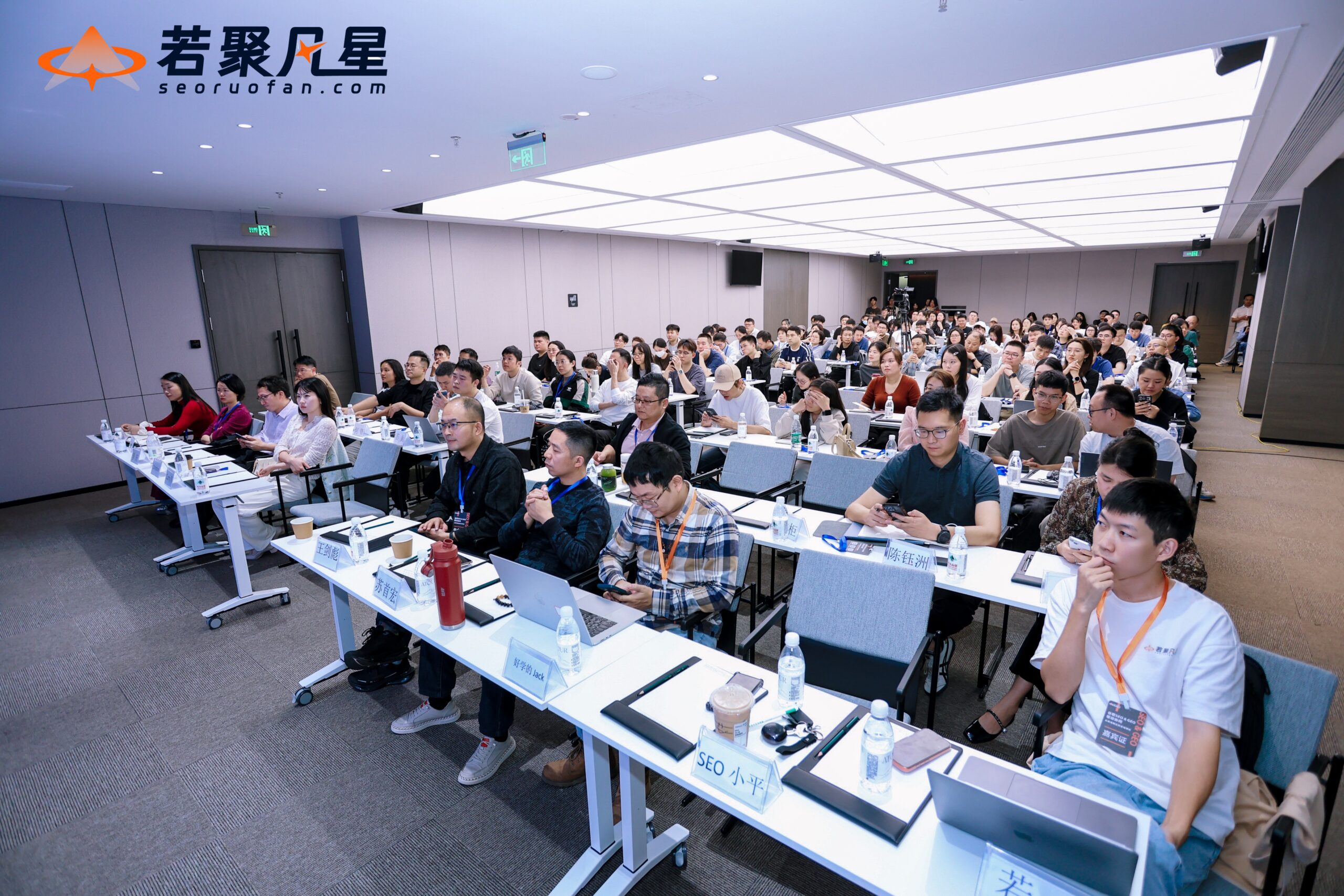 谷歌SEO&GEO分享会 2025.11.15