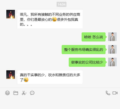 客户好评截图 9.18